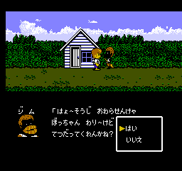 Square no Tom Sawyer (Japan) In game screenshot